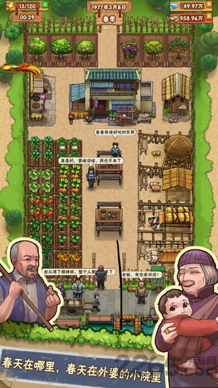 外婆的小农院最新版