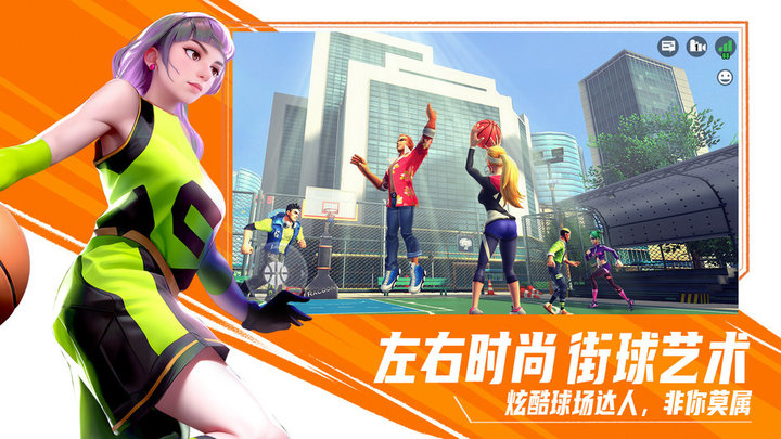 街球艺术2.0官方版
