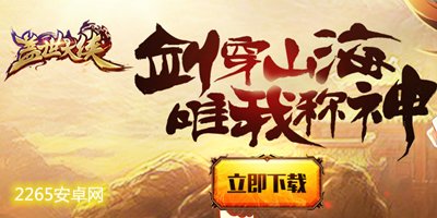 盖世大侠