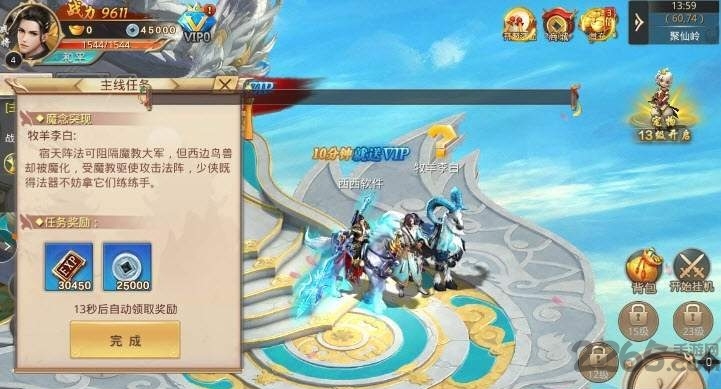 扶摇九界手游