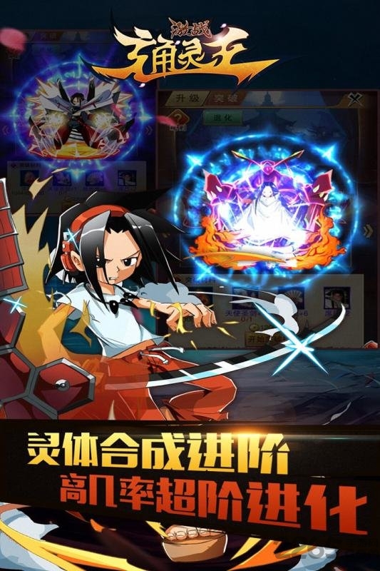 激战通灵王最新单机版