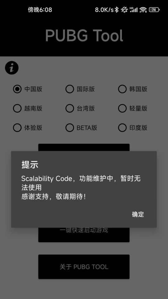pubg tool pro shizuku版最新版下载