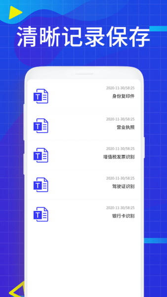 大全图文识别官方版