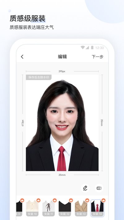 证件照研究所软件