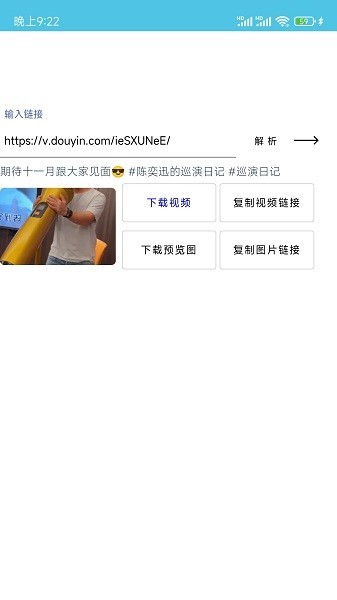 云解析app