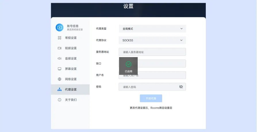 腾讯会议rooms使用教程