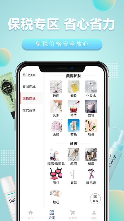 樱花1688app