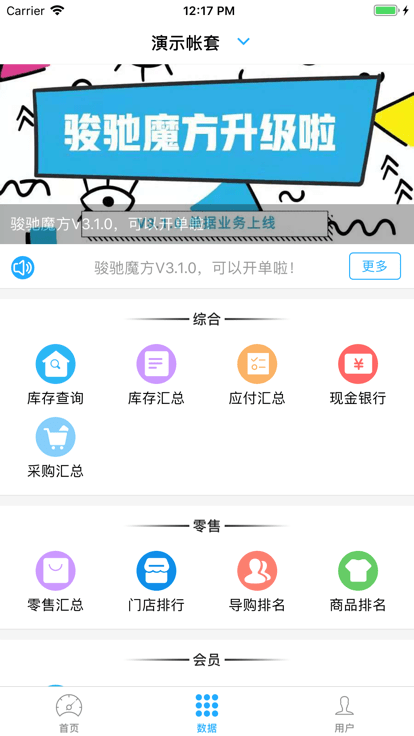 衣朵云魔方官方版