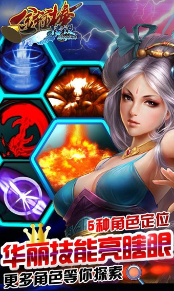 360金箍棒legend手游
