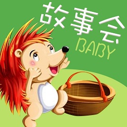 儿童经典绘本故事大全