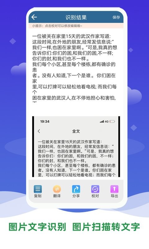 表格文档识别软件