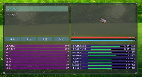 幻武异世录文字游戏