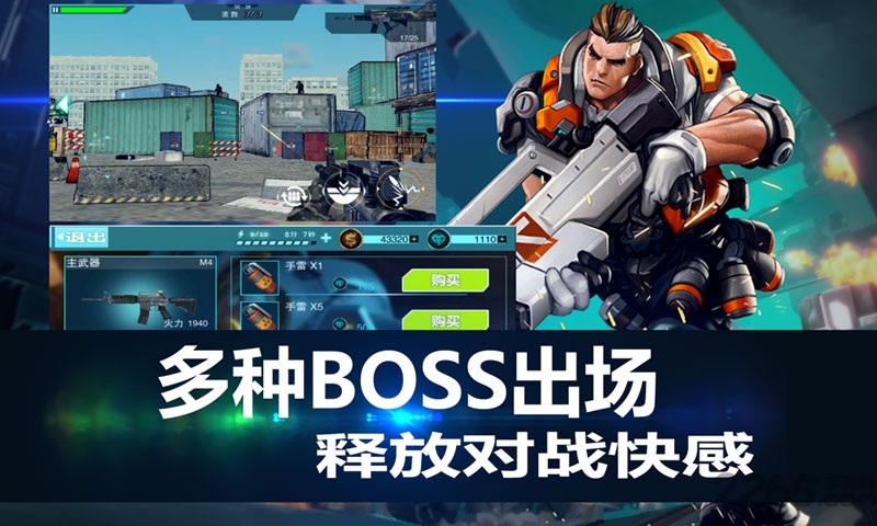 战地枪神九游版