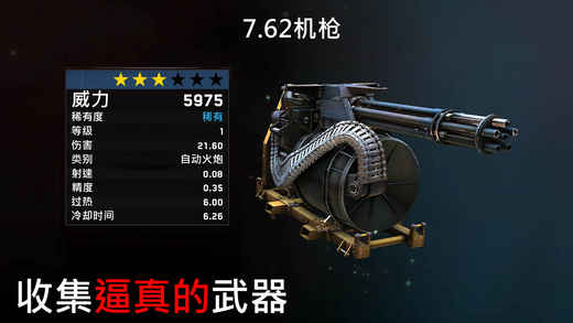 2025僵尸炮艇生存最新版