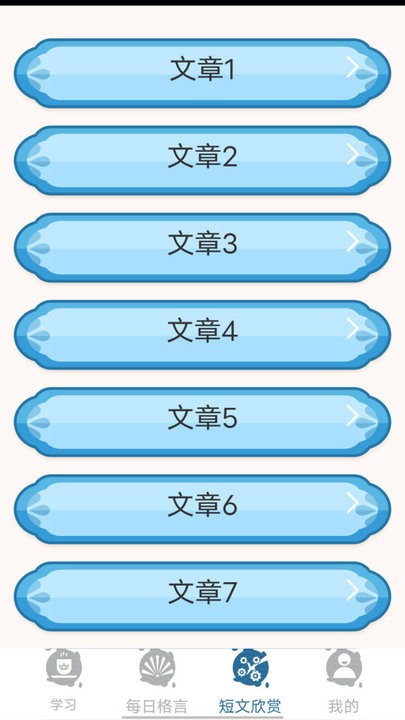 大和智慧手机客户端