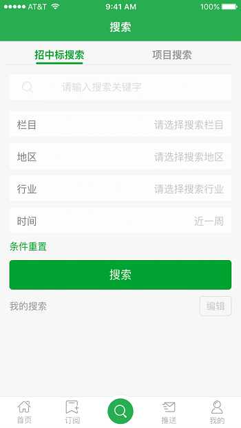 采招圈极速版app官方