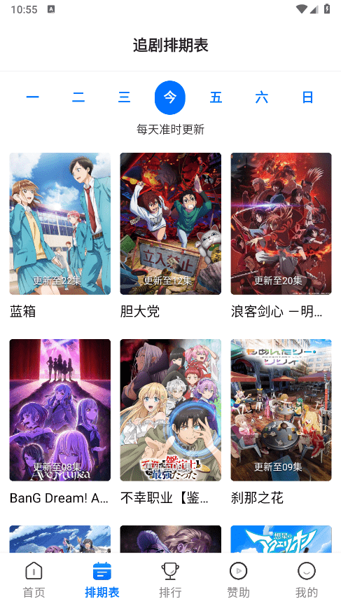 三号动漫官方正版