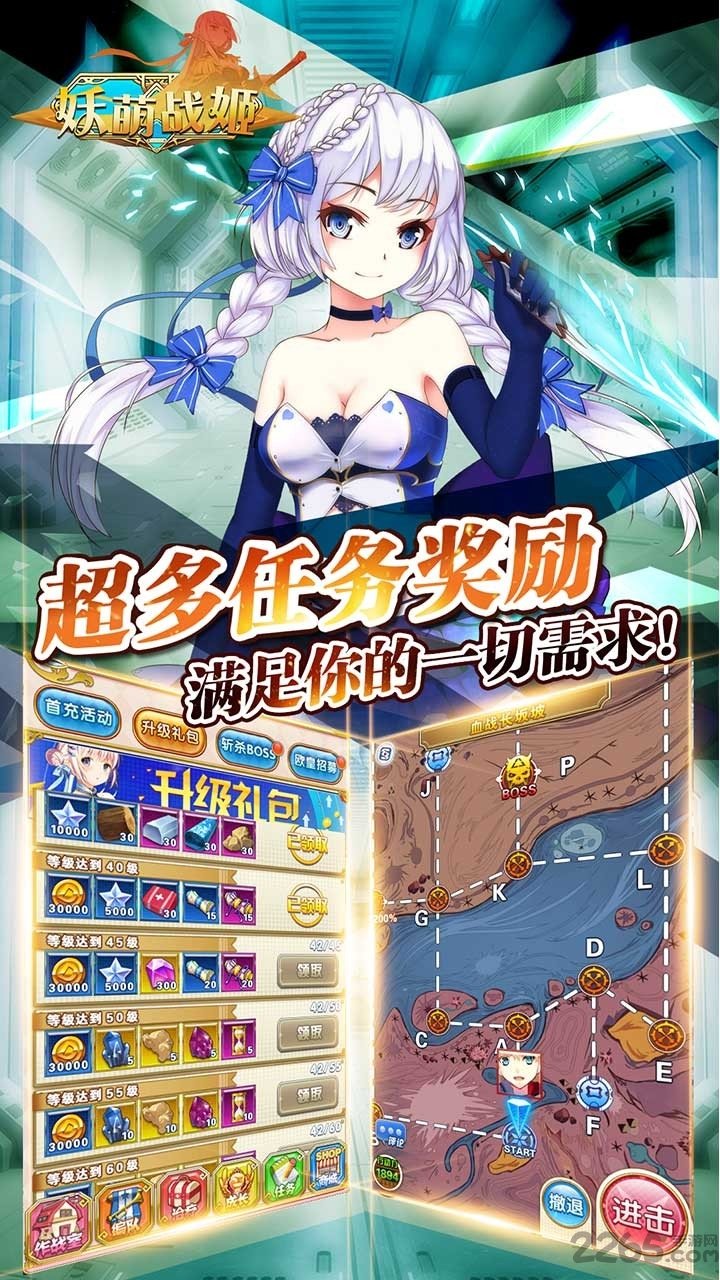 妖萌战姬百度礼包版