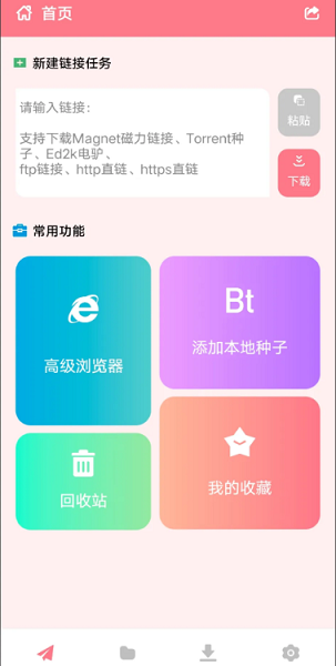 柚子下载软件