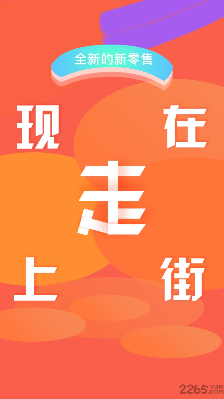 大百上街app下载