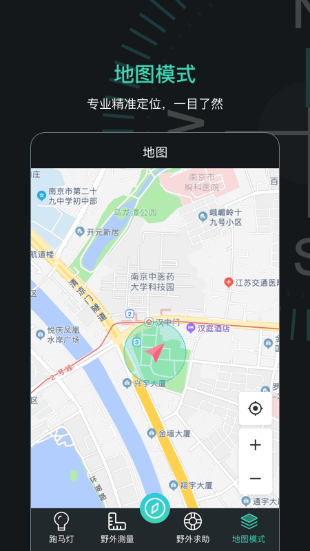 指南针导航助手下载安装手机版