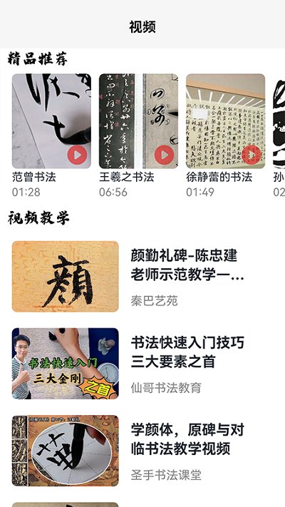 换字体app