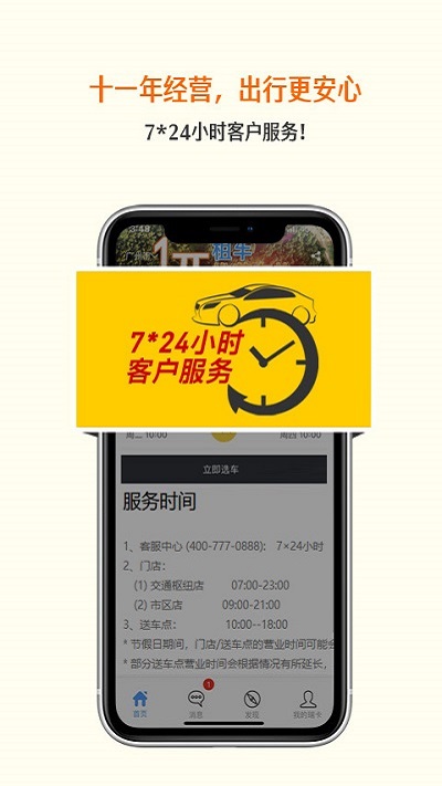 瑞卡租车官方版