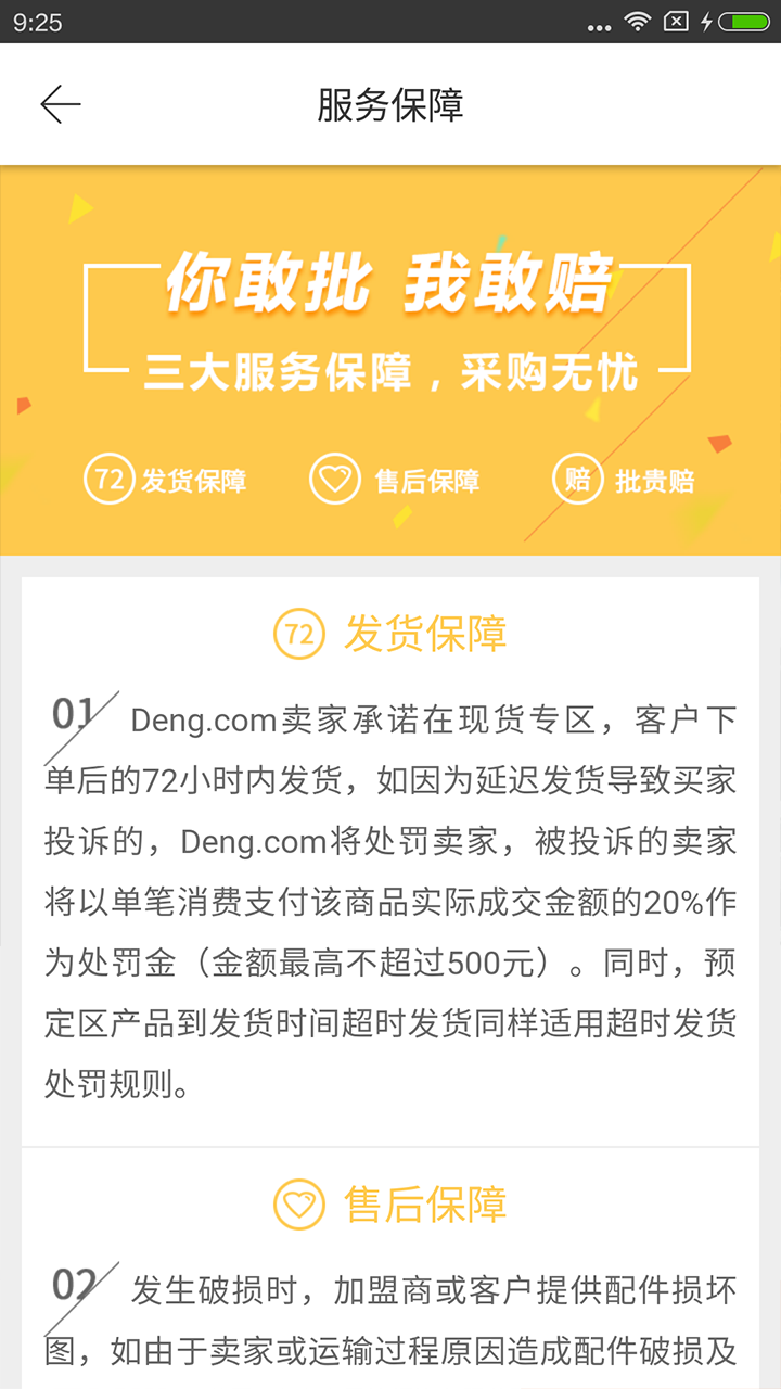 灯网经销商app(灯网服务商)