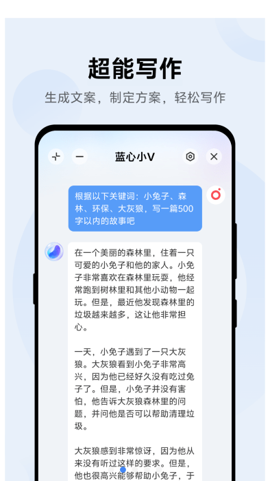 vivo小v助手官方下载