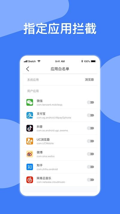 异年广告拦截器软件下载