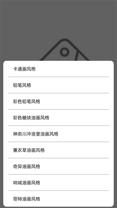 求知拍照识物官方版