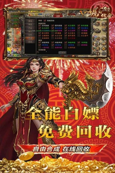 虎符传奇单机游戏下载