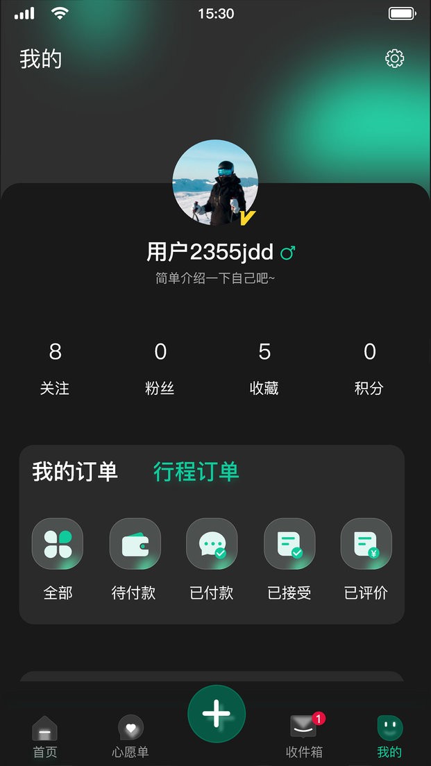 x pro屿雪app