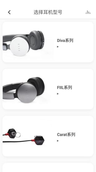 fiil耳机官方软件