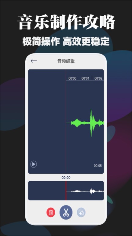 betterncm音乐剪辑app