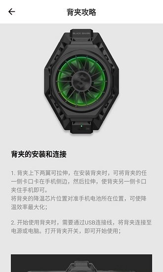 黑鲨散热器软件(shark cooler)