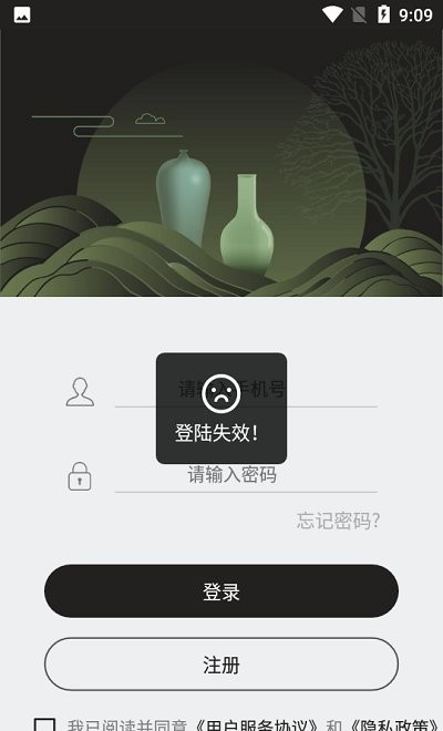 古陶瓷检测手机版