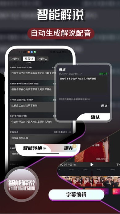易元剪辑软件