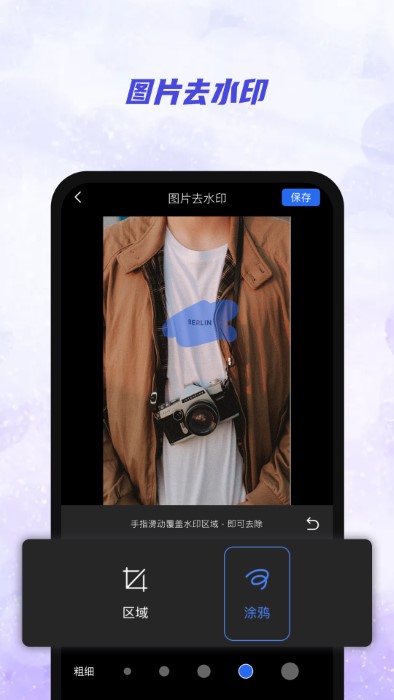 AI视频去水印下载