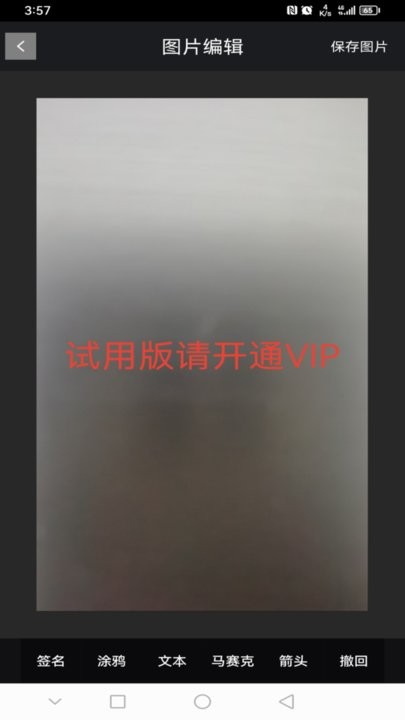 速卓签名宝app手机版