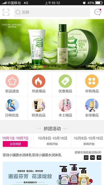 天美联盟全球购平台