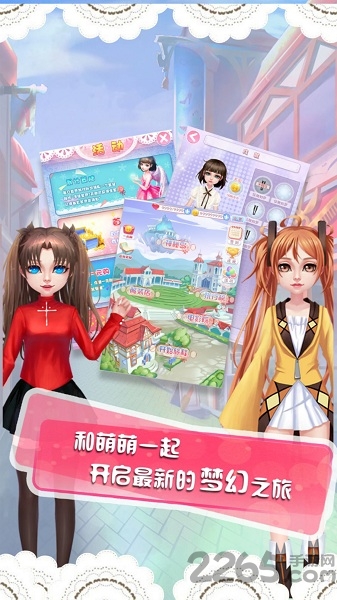 萌萌物语内购破解版