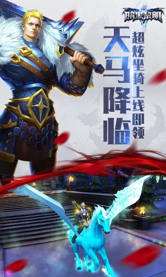 暗黑黎明2360版客户端