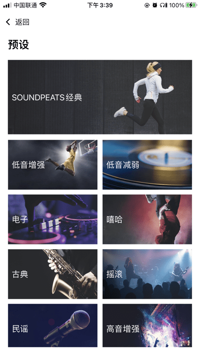 soundpeats官方版