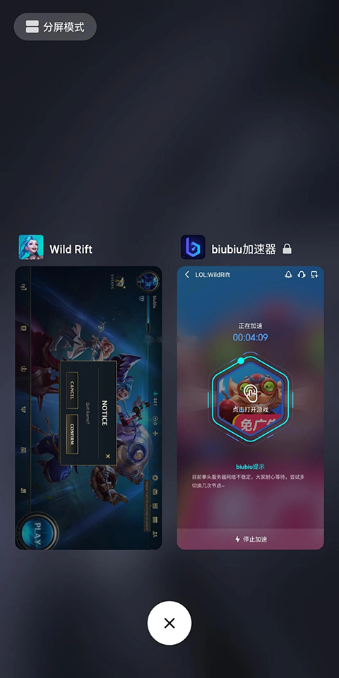 biubiu加速器换节点方法 biubiu加速器换节点说明