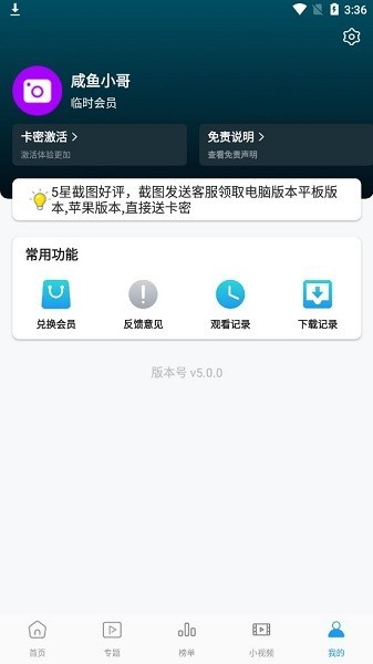 独播影视app