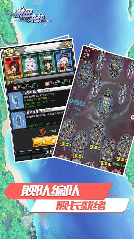 航母决战最新版