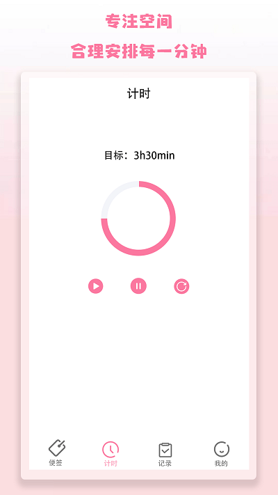 notion便签软件