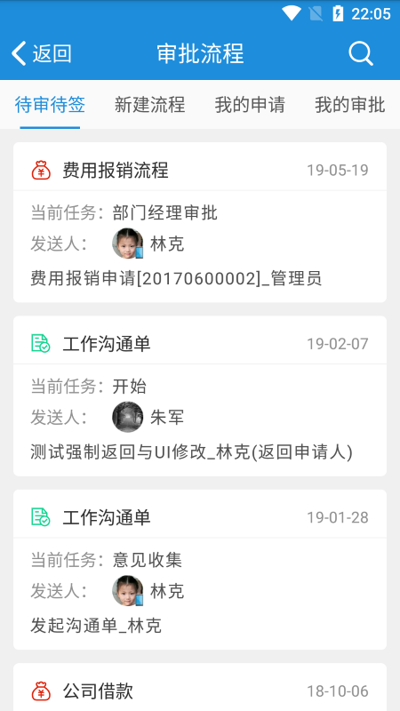 承元手机OA下载安装