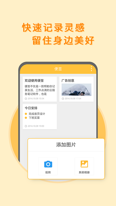 多多便签记事本app下载